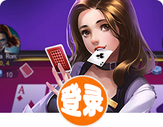 富途登录服务 